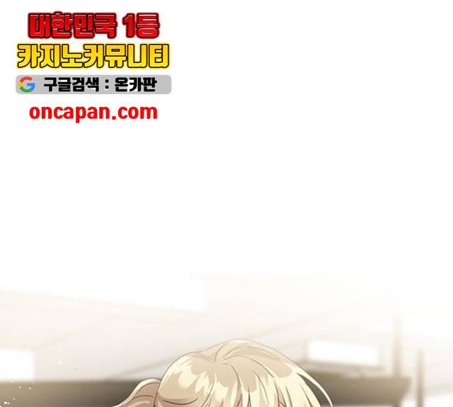 키스 식스 센스 22화 58