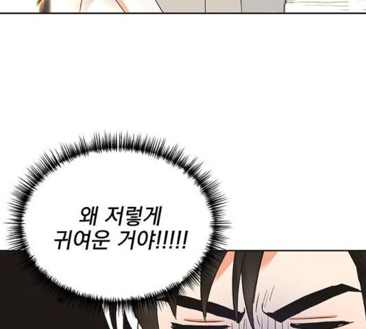 키스 식스 센스 22화 60