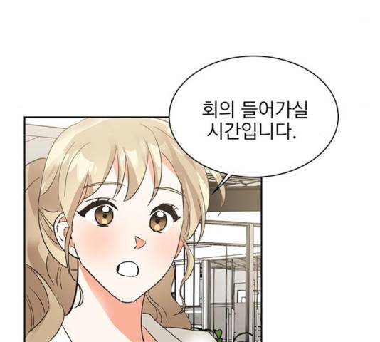 키스 식스 센스 22화 63