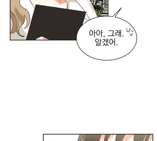 키스 식스 센스 22화 64