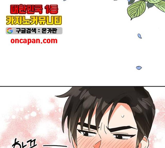 키스 식스 센스 22화 68