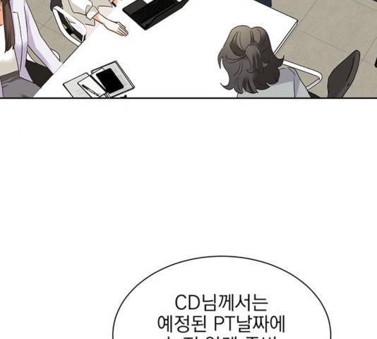 키스 식스 센스 22화 73