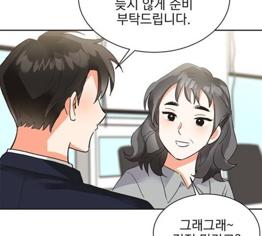키스 식스 센스 22화 74