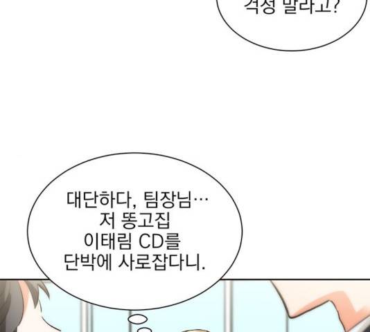 키스 식스 센스 22화 75