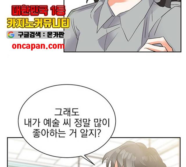키스 식스 센스 22화 79