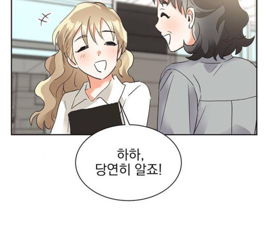 키스 식스 센스 22화 80