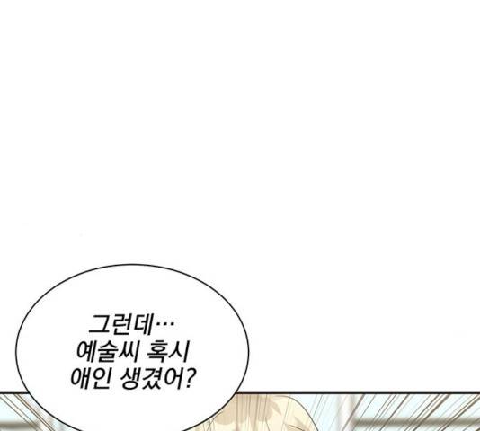 키스 식스 센스 22화 81