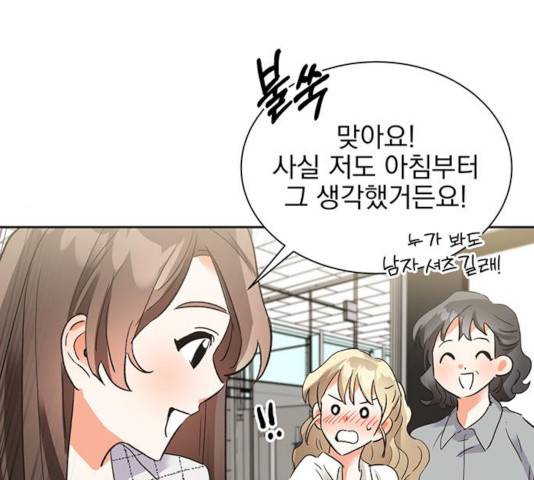 키스 식스 센스 22화 85