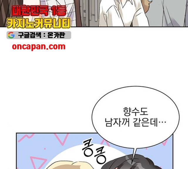 키스 식스 센스 22화 86