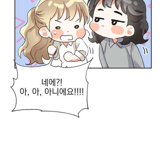 키스 식스 센스 22화 87