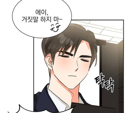 키스 식스 센스 22화 90