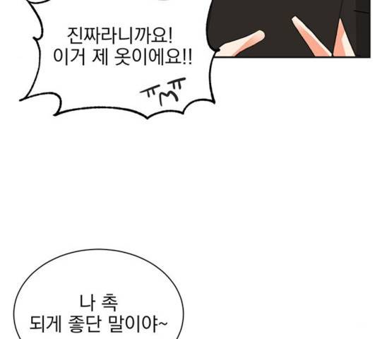 키스 식스 센스 22화 91