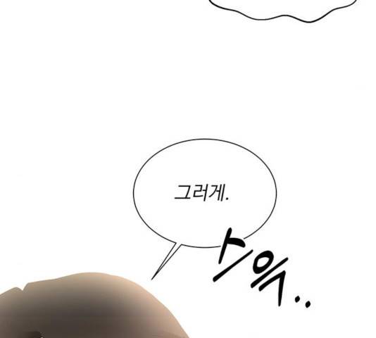 키스 식스 센스 22화 93