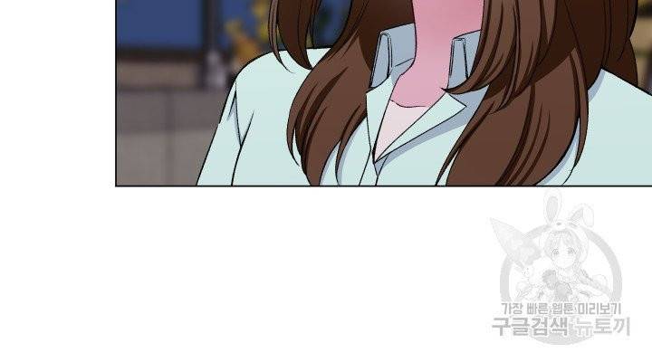 불순한 동거동락 45화 7
