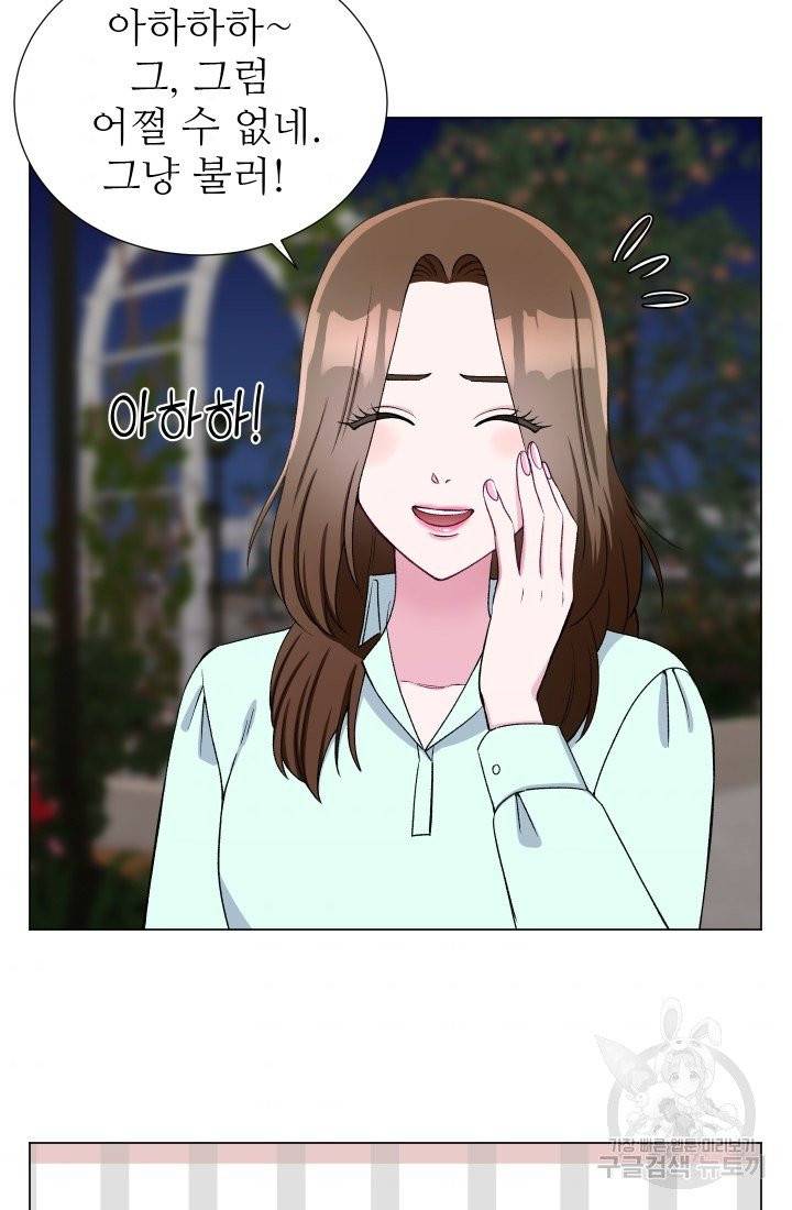 불순한 동거동락 45화 10