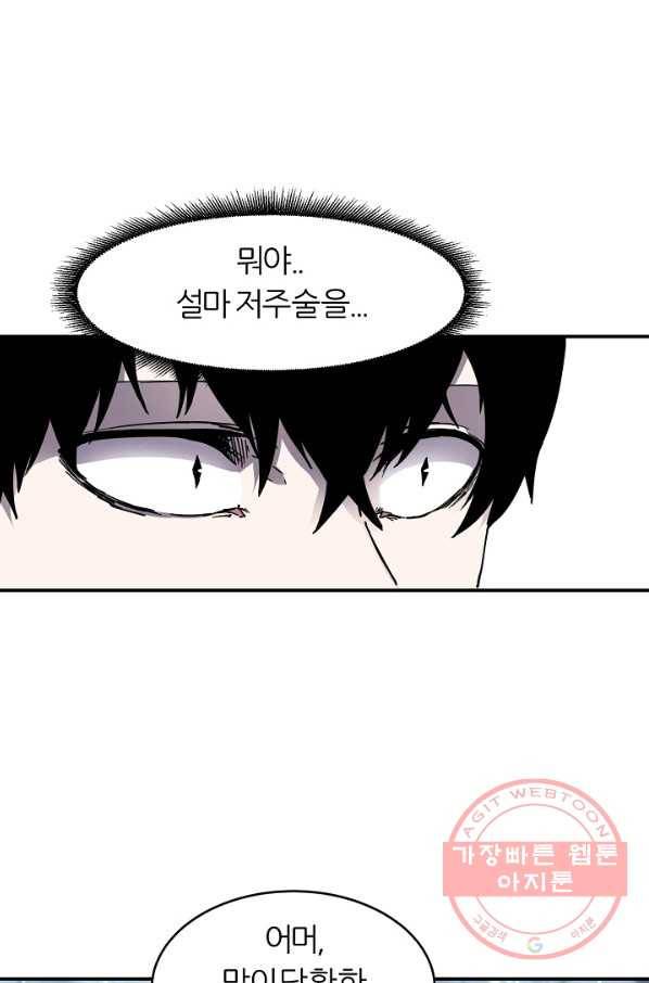 샤먼 18화 1