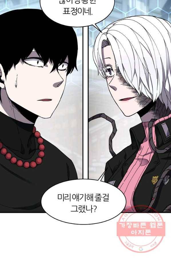 샤먼 18화 2