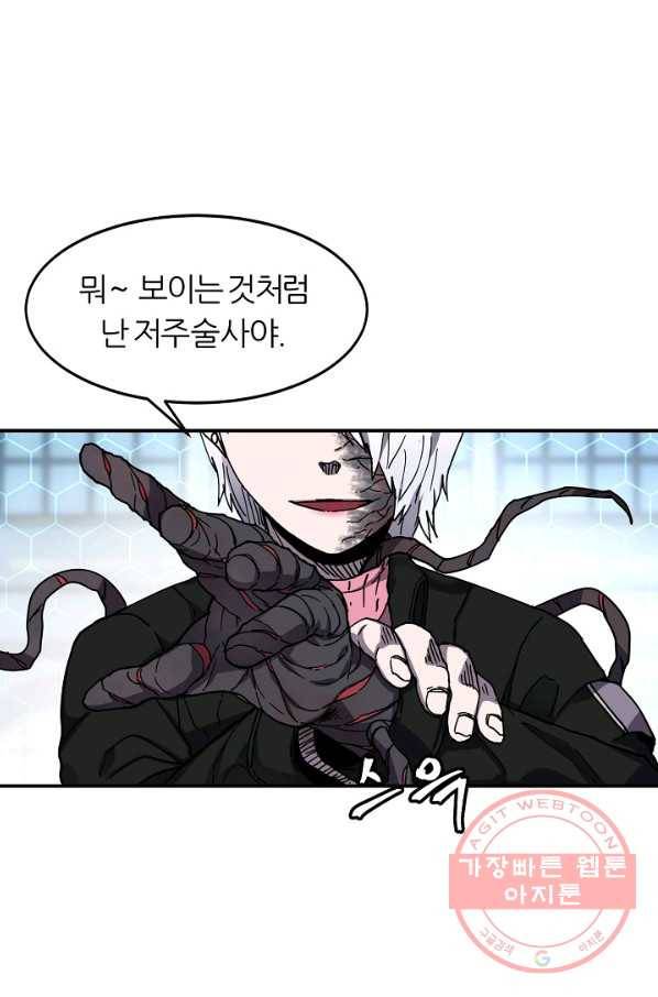 샤먼 18화 3
