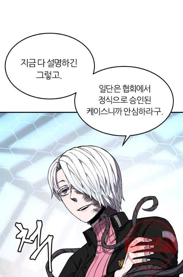 샤먼 18화 4
