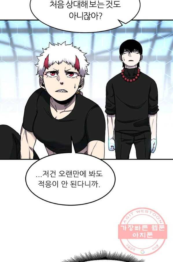 샤먼 18화 6