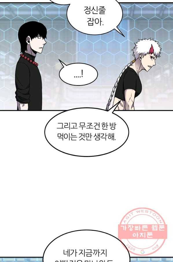 샤먼 18화 8