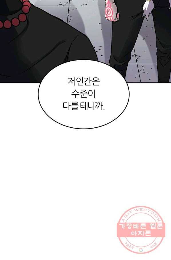 샤먼 18화 10