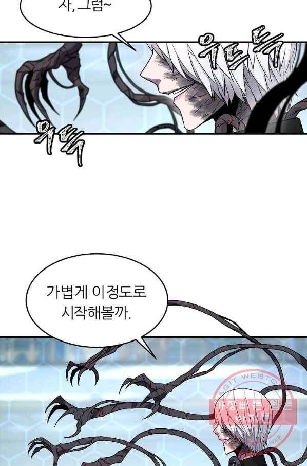 샤먼 18화 12