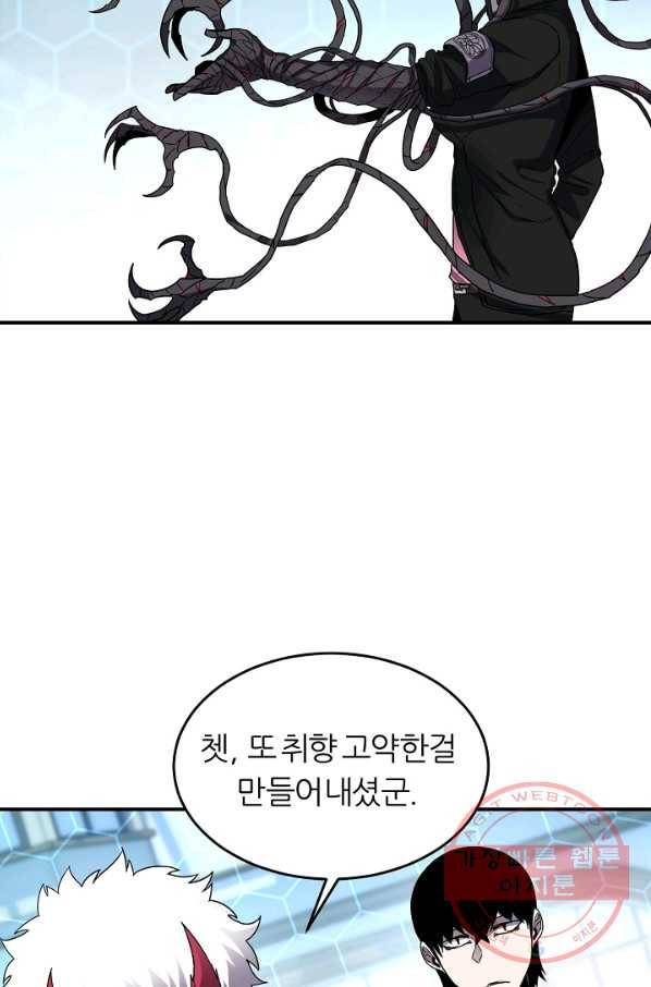 샤먼 18화 13