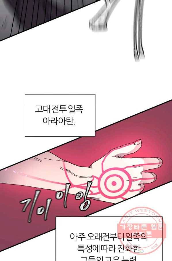 샤먼 18화 16