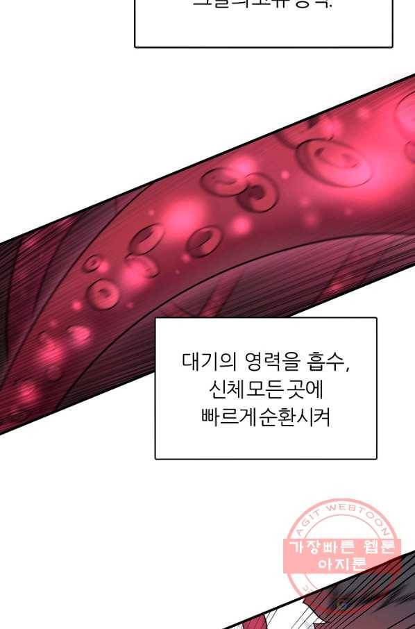 샤먼 18화 17