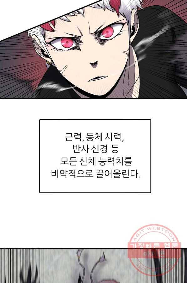 샤먼 18화 18
