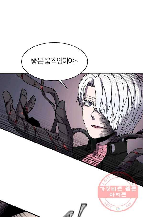 샤먼 18화 21