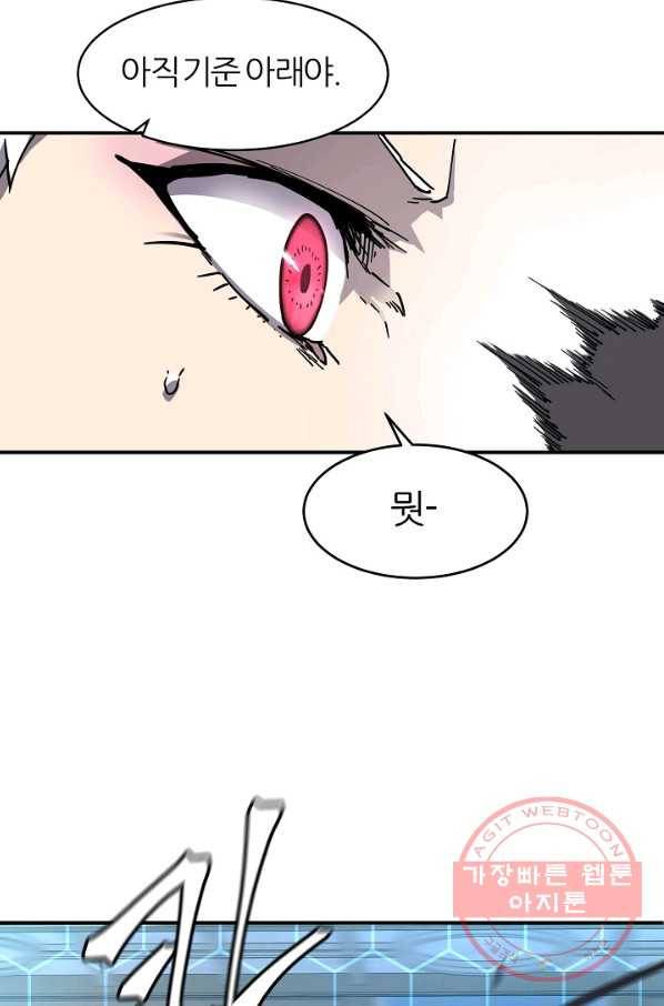 샤먼 18화 28
