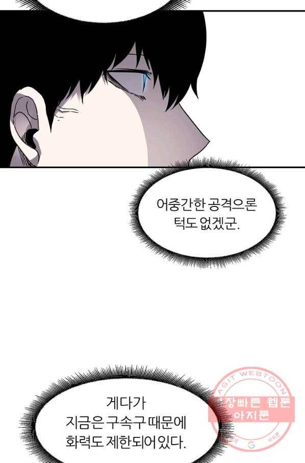 샤먼 18화 30