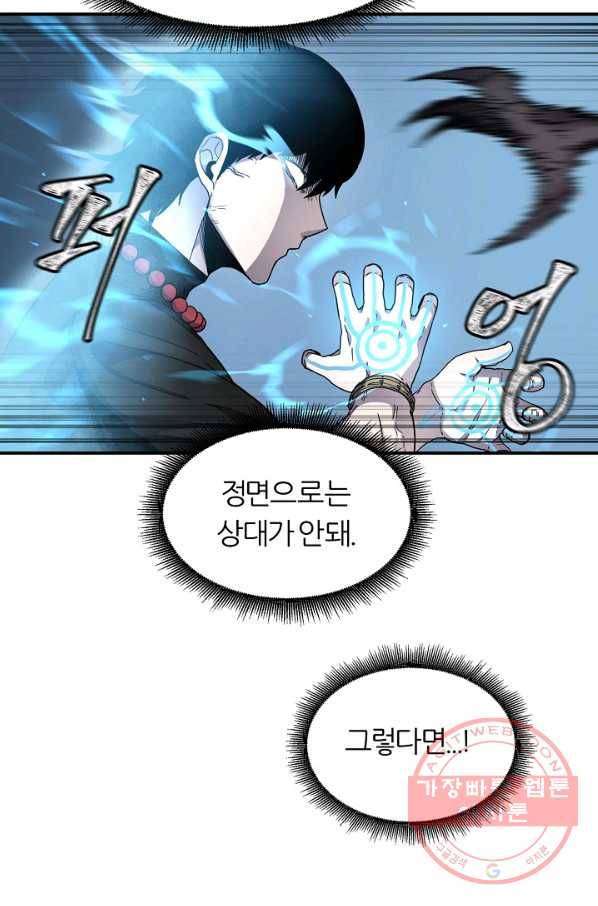 샤먼 18화 31