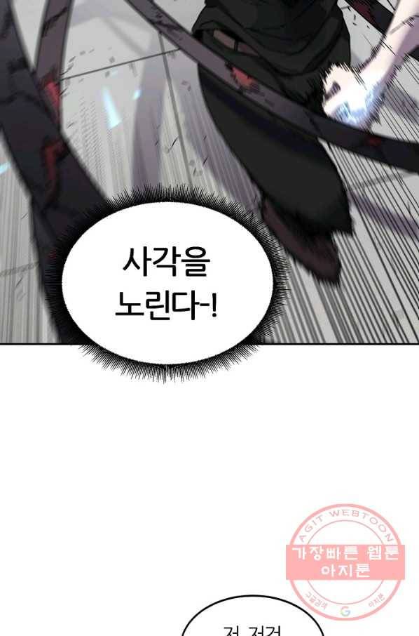 샤먼 18화 33