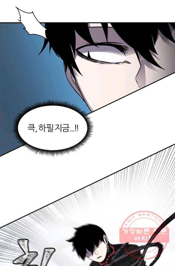 샤먼 18화 40