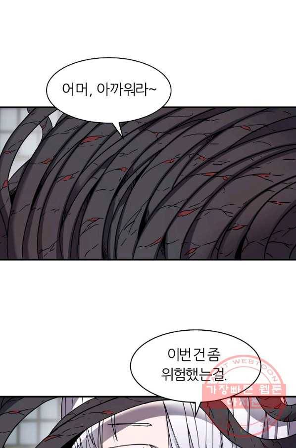 샤먼 18화 52