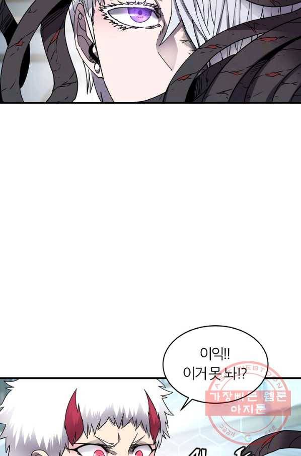 샤먼 18화 53