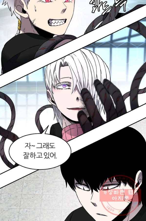 샤먼 18화 54