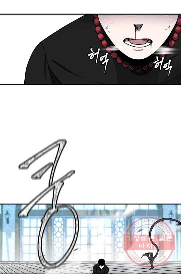 샤먼 18화 57