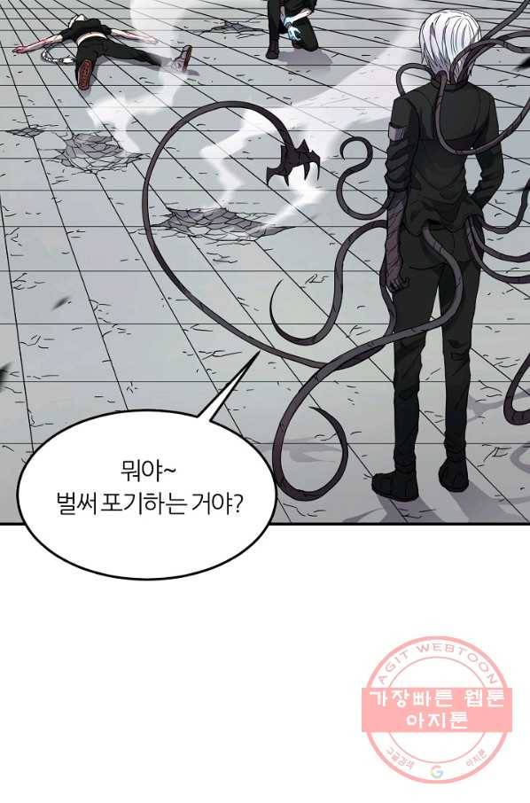 샤먼 18화 58