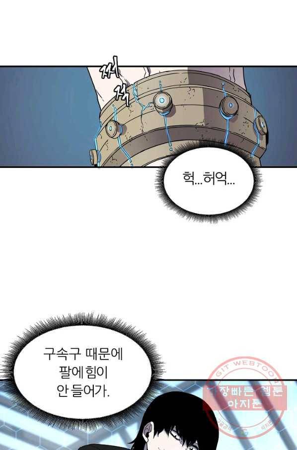 샤먼 18화 61