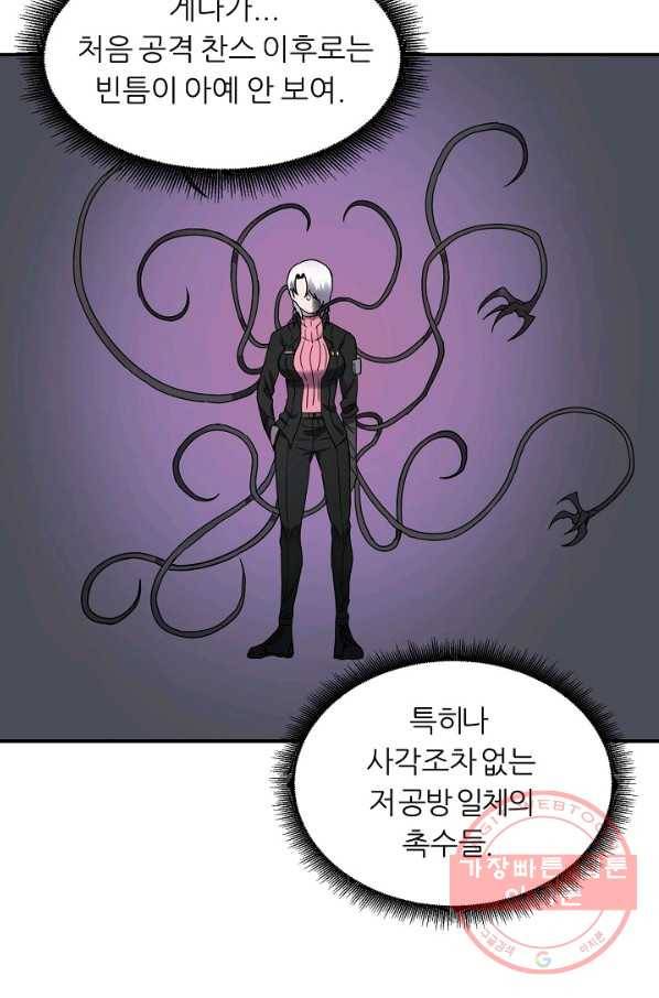 샤먼 18화 62