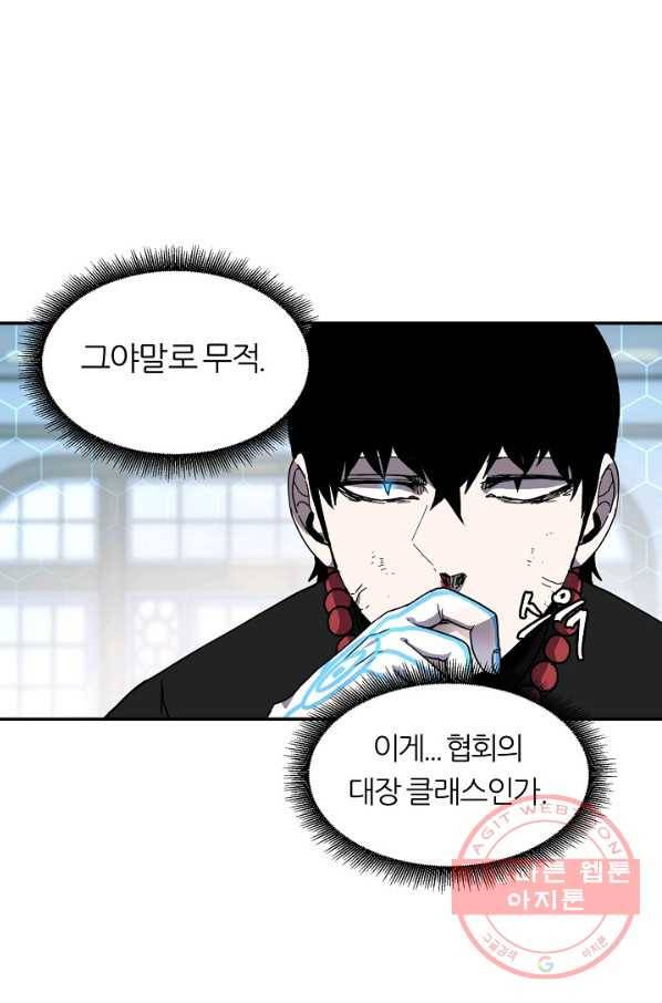 샤먼 18화 63