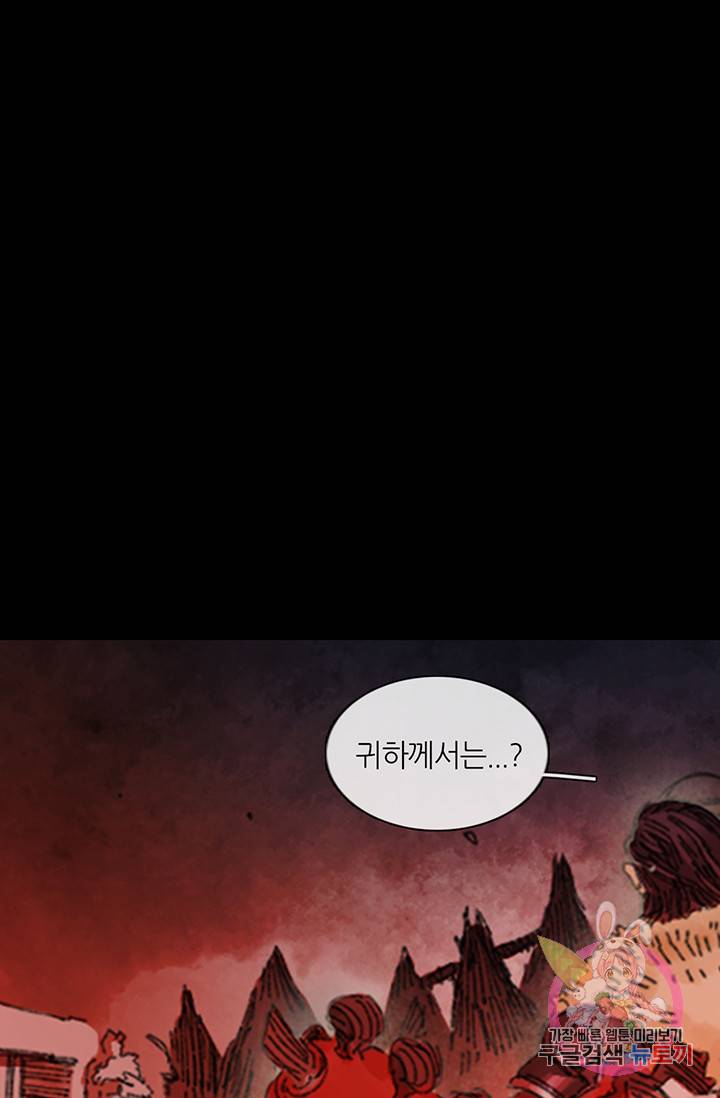 제혈: 황제의 피 38화 8