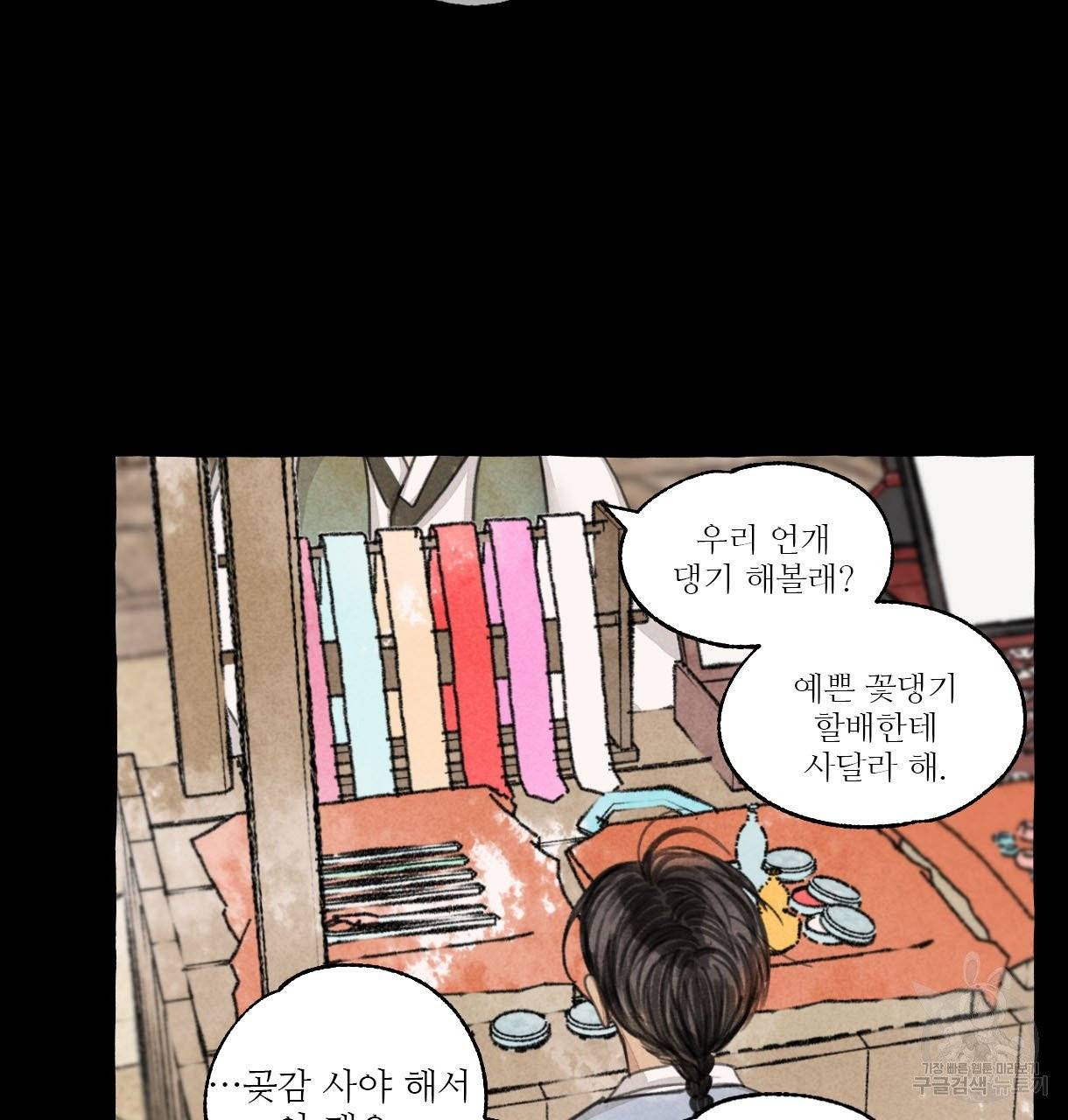 이리 오너라, 업고 놀자 57화 5