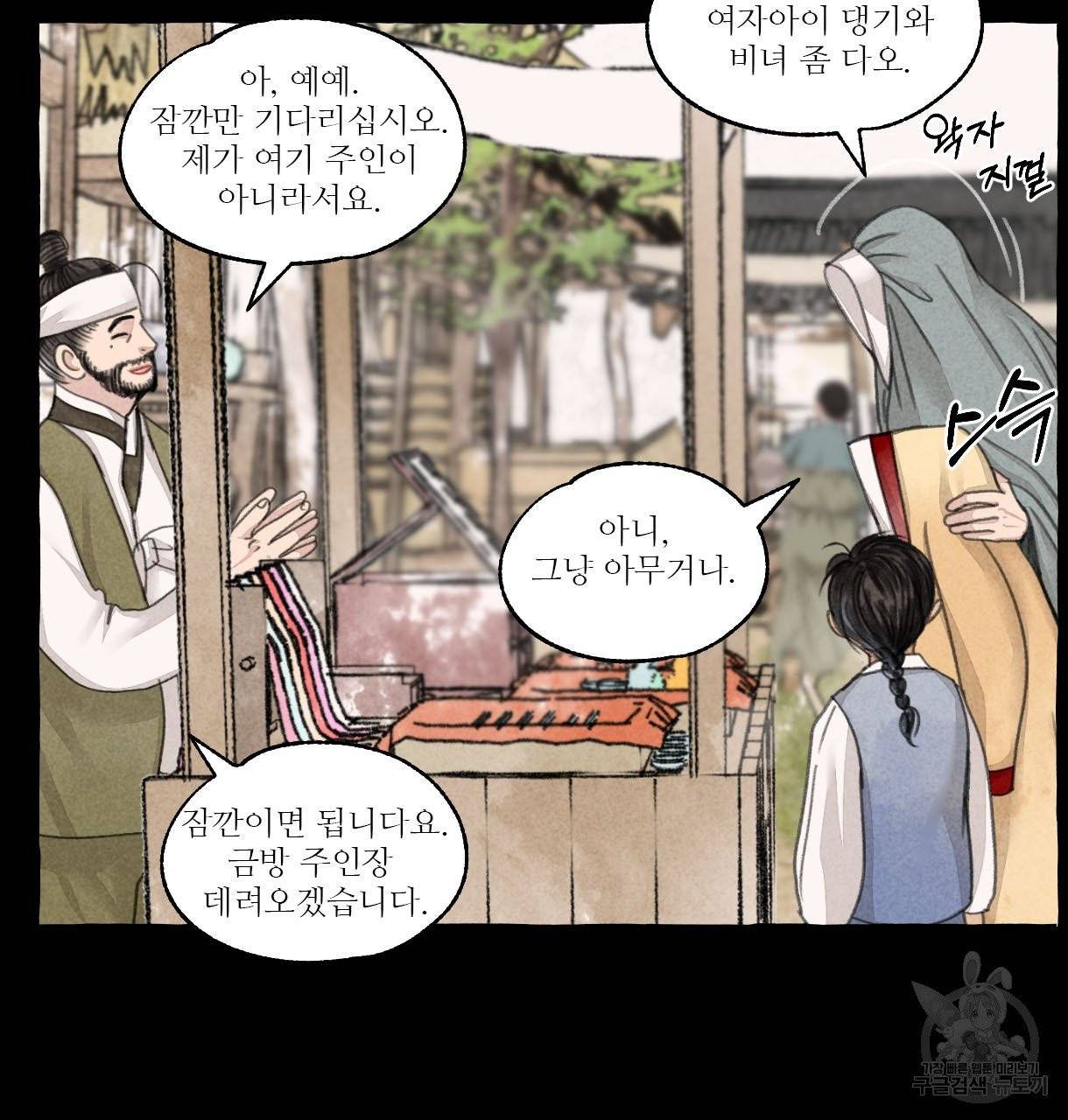 이리 오너라, 업고 놀자 57화 7