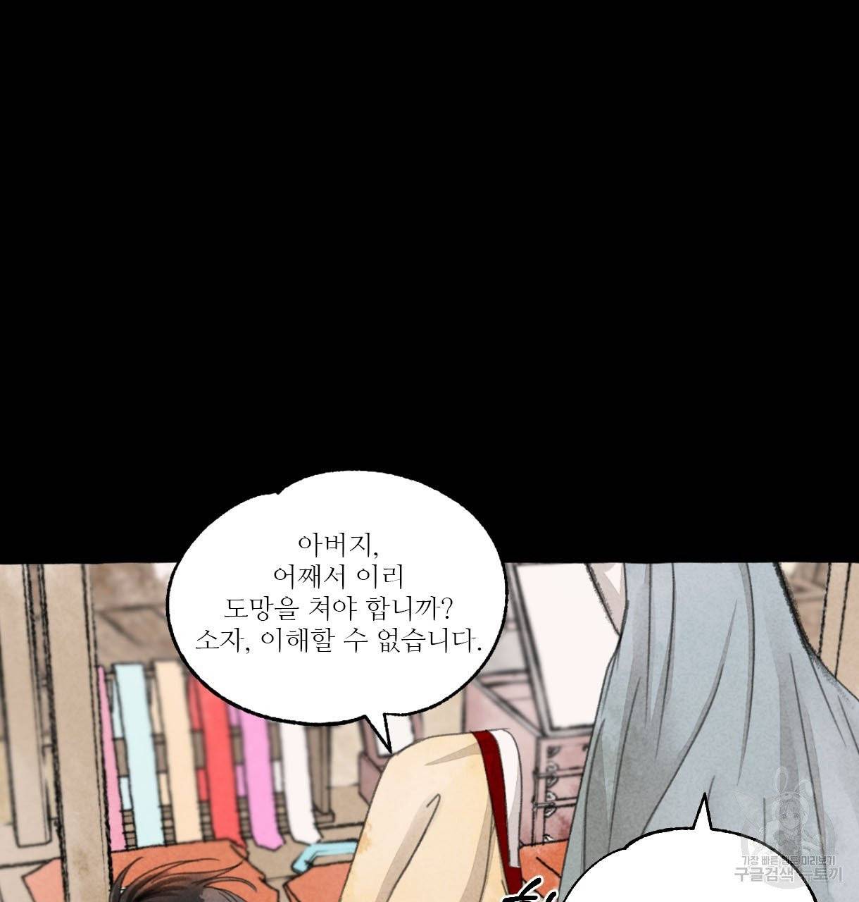이리 오너라, 업고 놀자 57화 8
