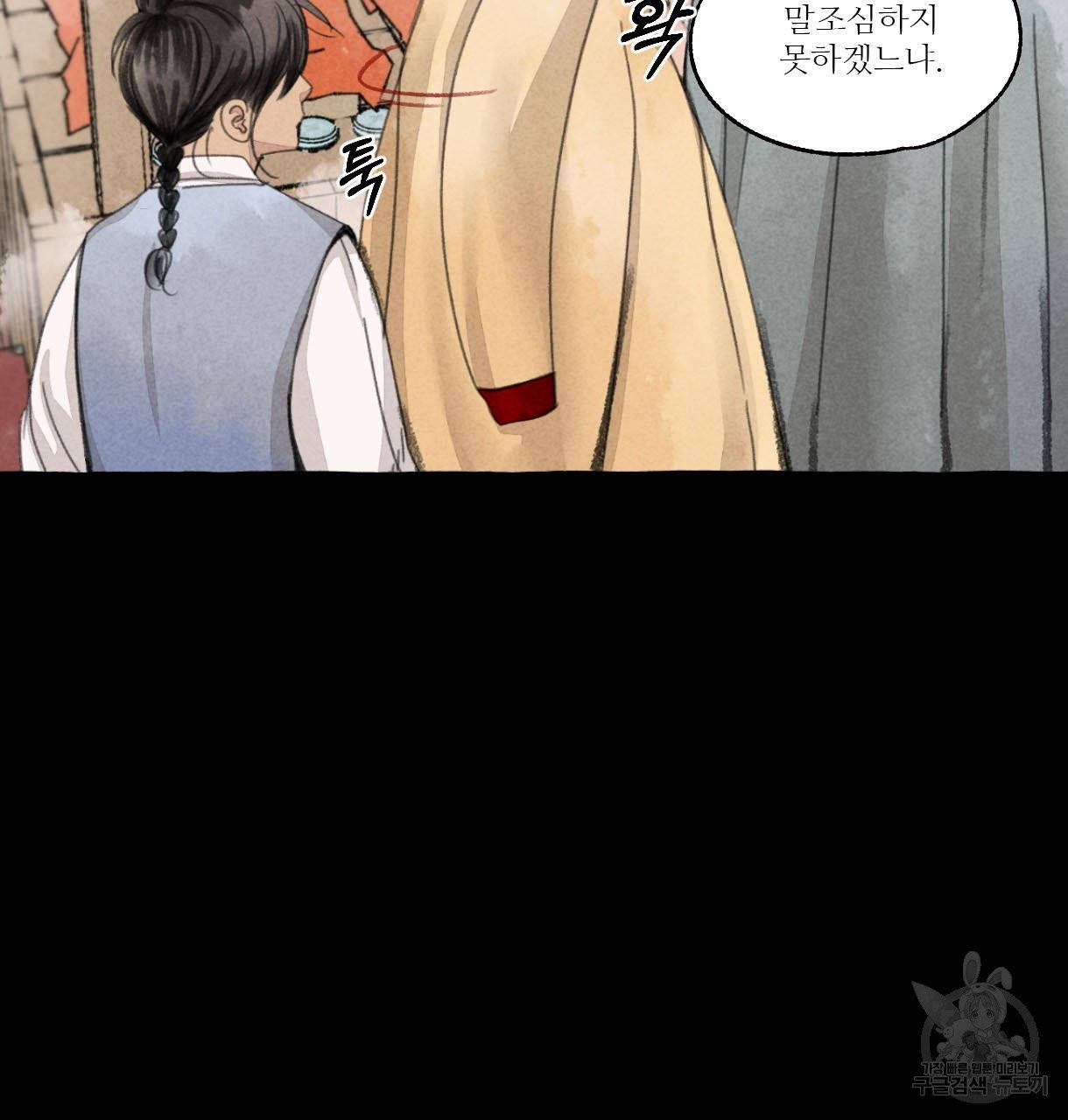 이리 오너라, 업고 놀자 57화 9